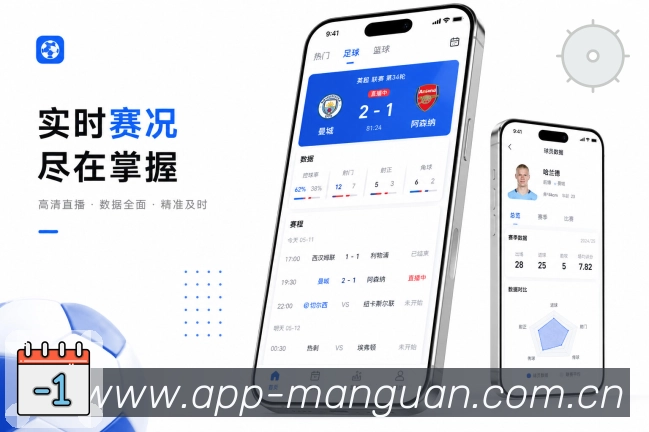 <strong>满冠体育</strong>App 暗色赛事卡片