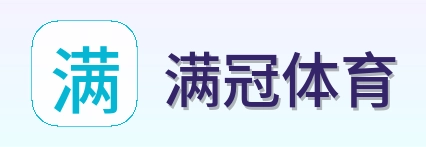 满冠体育 Logo